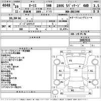 Toyota AURIS лот № 4048 оценка 3.5  с аукциона в Японии 2