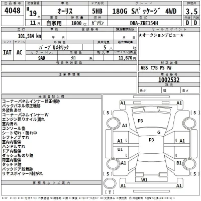 Toyota AURIS  с аукциона в Японии