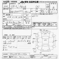 Toyota PRIUS лот № 30187 оценка R  с аукциона в Японии 9