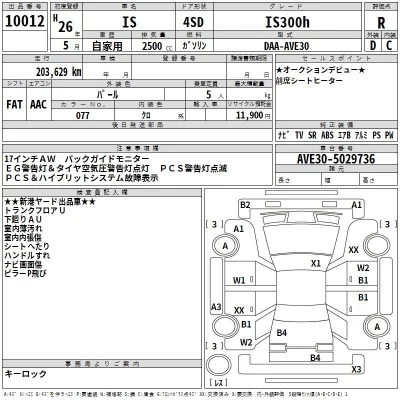Lexus IS  с аукциона в Японии