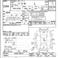 Mazda VERISA лот № 2069 оценка 3  с аукциона в Японии 5