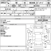 Lexus NX лот № 10013 оценка RA  с аукциона в Японии 2