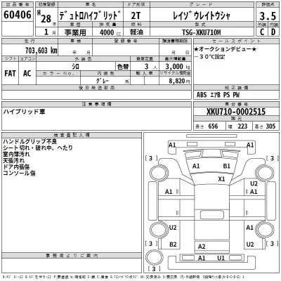 Hino DUTRO  с аукциона в Японии