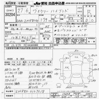 Toyota VOXY лот № 30204 оценка R  с аукциона в Японии 9
