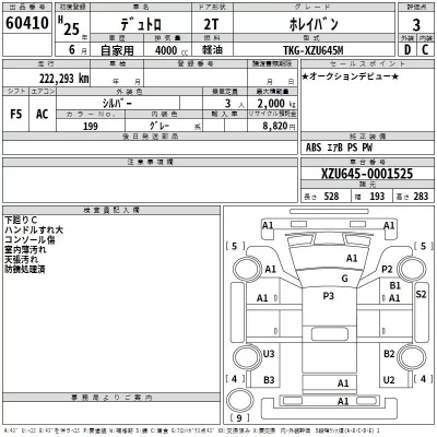 Hino DUTRO  с аукциона в Японии