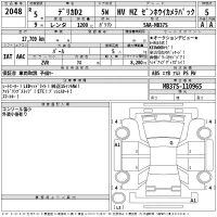 Mitsubishi DELICA D2 лот № 2048 оценка 5  с аукциона в Японии 2