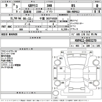 Toyota YARIS  с аукциона в Японии