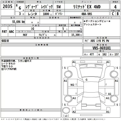 Subaru LEVORG LAYBACK  с аукциона в Японии