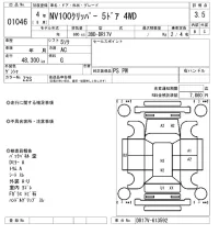 Nissan CLIPPER VAN лот № 1046 оценка 3.5  с аукциона в Японии 7
