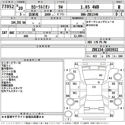 Toyota COROLLA RUMION  с аукциона в Японии