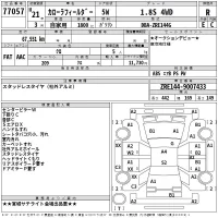 Toyota COROLLA FIELDER лот № 77057 оценка R  с аукциона в Японии 2