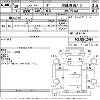 Hino RANGER лот № 61001 оценка 3.5  с аукциона в Японии 2