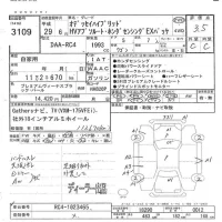 Honda ODYSSEY лот № 3109 оценка 3.5  с аукциона в Японии 5