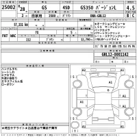 Lexus GS лот № 25002 оценка 4.5  с аукциона в Японии 2