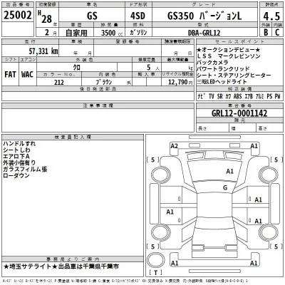 Lexus GS  с аукциона в Японии
