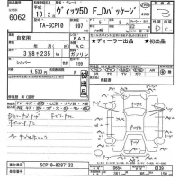 Toyota VITZ лот № 6062 оценка 3  с аукциона в Японии 11