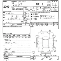 Toyota NOAH лот № 2099 оценка 4  с аукциона в Японии 5