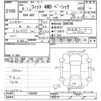 Honda FIT лот № 2100 оценка 4  с аукциона в Японии 5