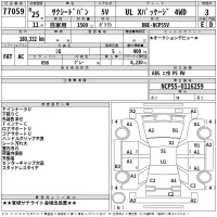 Toyota SUCCEED лот № 77059 оценка 3  с аукциона в Японии 2
