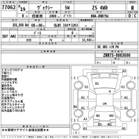 Toyota VOXY лот № 77062 оценка R  с аукциона в Японии 2