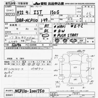 Toyota IST лот № 30233 оценка 3.5  с аукциона в Японии 9