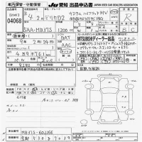 Mitsubishi DELICA D2 лот № 4068 оценка R  с аукциона в Японии 9