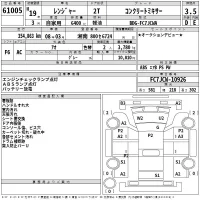 Hino RANGER лот № 61005 оценка 3.5  с аукциона в Японии 2