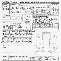 Mercedes-Benz AMG лот № 4069 оценка 4.5  с аукциона в Японии 9