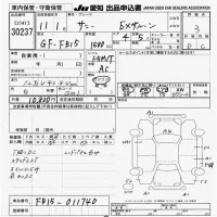 Nissan SUNNY лот № 30237 оценка 3  с аукциона в Японии 9