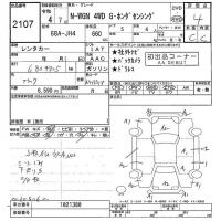 Honda N WGN лот № 2107 оценка 4  с аукциона в Японии 5