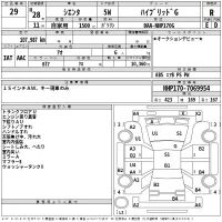 Toyota SIENTA лот № 29 оценка R  с аукциона в Японии 2
