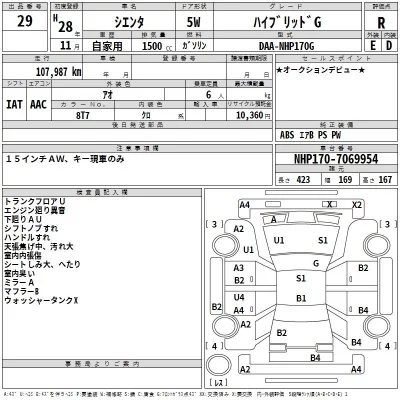 Toyota SIENTA  с аукциона в Японии
