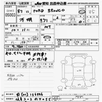 Ford BRONCO лот № 5003 оценка R  с аукциона в Японии 9