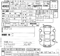 Suzuki ESCUDO лот № 4003 оценка 3.5  с аукциона в Японии 2