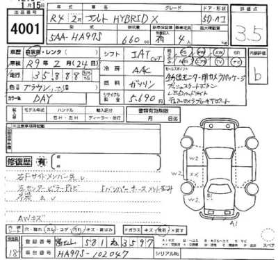 Suzuki ALTO  с аукциона в Японии
