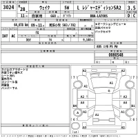 Daihatsu WAKE лот № 3024 оценка 3.5  с аукциона в Японии 2