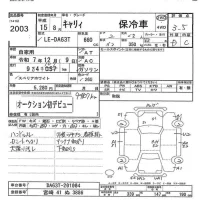 Suzuki CARRY TRUCK лот № 2003 оценка 3.5  с аукциона в Японии 5