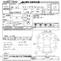 Volkswagen NEW BEETLE лот № 30255 оценка 3.5  с аукциона в Японии 9