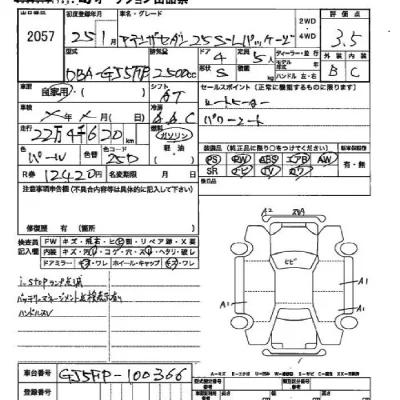 Mazda ATENZA SEDAN  с аукциона в Японии