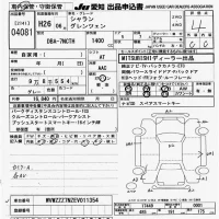 Volkswagen SHARAN лот № 4081 оценка 4  с аукциона в Японии 9