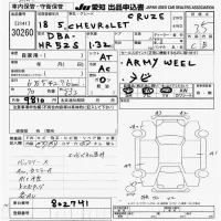 Suzuki CHEVROLET CRUZE лот № 30260 оценка 3.5  с аукциона в Японии 9
