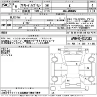 Toyota ALPHARD лот № 25017 оценка 4  с аукциона в Японии 2