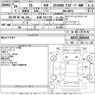 Lexus IS  с аукциона в Японии