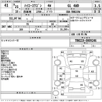 Toyota HIACE лот № 41 оценка 3.5  с аукциона в Японии 2