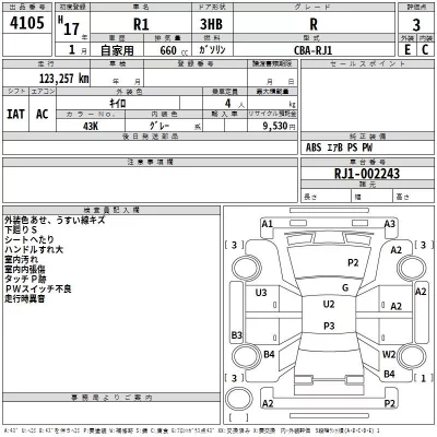 Subaru R1  с аукциона в Японии