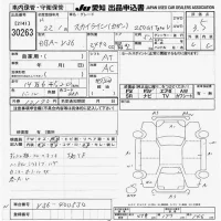 Nissan SKYLINE лот № 30263 оценка 3.5  с аукциона в Японии 9