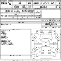 Lexus GS лот № 10005 оценка 3.5  с аукциона в Японии 2