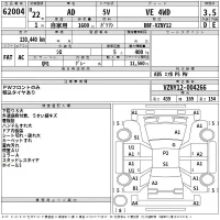 Nissan AD лот № 62004 оценка 3.5  с аукциона в Японии 2