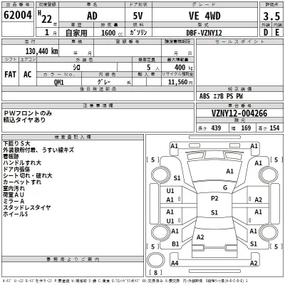 Nissan AD  с аукциона в Японии