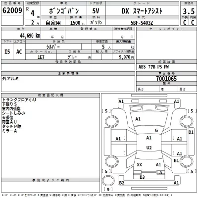 Mazda BONGO VAN  с аукциона в Японии